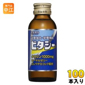 常盤薬品工業 常盤薬品 眠眠打破 50ml 瓶 100本 (50本入×2 まとめ買い