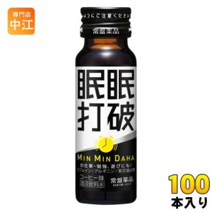 【定価の半額】　眠眠打破 コーヒー味　70本 常盤薬品工業 送料無料 常盤薬品 眠眠打破50ml×50本（コーヒー味