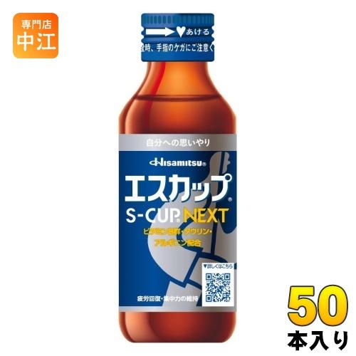 久光製薬 エスカップ NEXT 100ml 瓶 50本入 栄養ドリンク 指定医薬部外品 疲労回復 集...