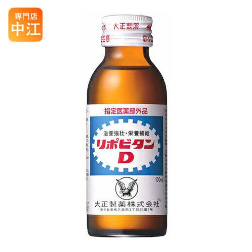 大正製薬 リポビタンD 100ml 瓶 100本 (50本入×2 まとめ買い)