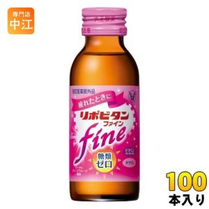 大正製薬 リポビタン ファイン 100ml 瓶 100本 (50本入×2 まとめ買い