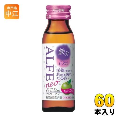 大正製薬 アルフェネオ（ALFE neo） 50ml 瓶 60本入