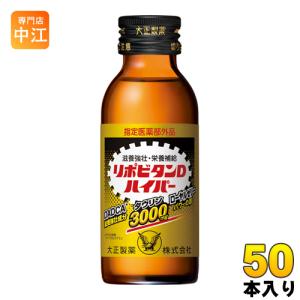 大正製薬 リポビタンDハイパー 100ml 瓶 50本入｜nakae-web