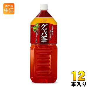 アシード グァバ茶 2L ペットボトル 12本 (6本入×2 まとめ買い) グァバ ポリフェノール