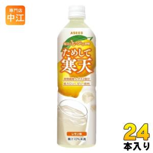ヘルシーカンパニー リニューアル販売 ためして寒天レモン 900ml×12本