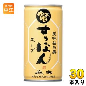 岩谷産業 美味益気寿 すっぽんスープ 190g 缶 30本入