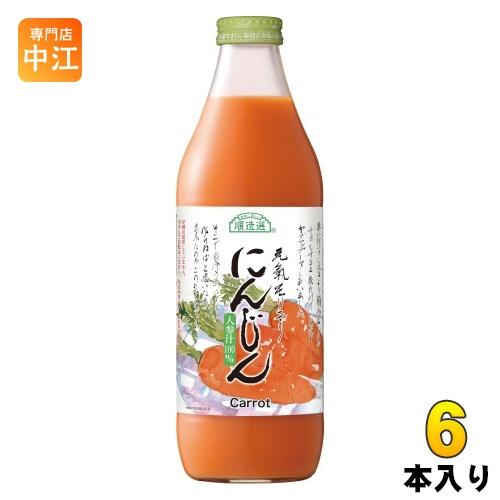 マルカイ 順造選 にんじん 1000ml 瓶 6本入 野菜ジュース