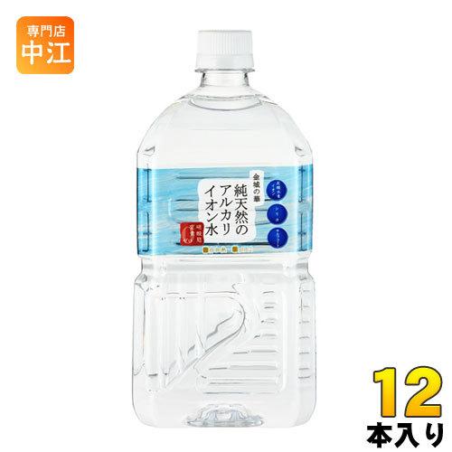 ケイ・エフ・ジー 純天然のアルカリイオン水 金城の華 1L ペットボトル 12本入 天然水 ミネラル...