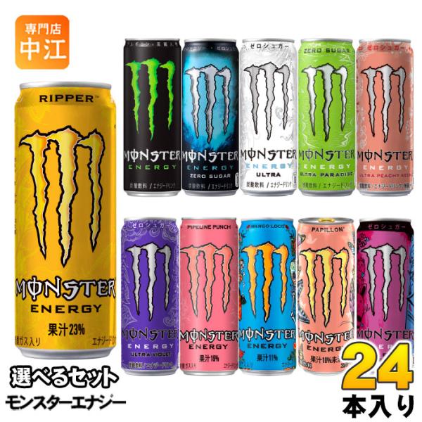 モンスターエナジー ウルトラ ゼロシュガー 他 355ml 缶 選べる 24本 アサヒ よりどり 炭...