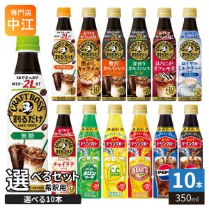BOSS（サントリー） サントリー 割るだけクラフトボスカフェ おうち