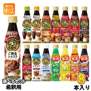 BOSS（サントリー） サントリー 割るだけクラフトボスカフェ おうち