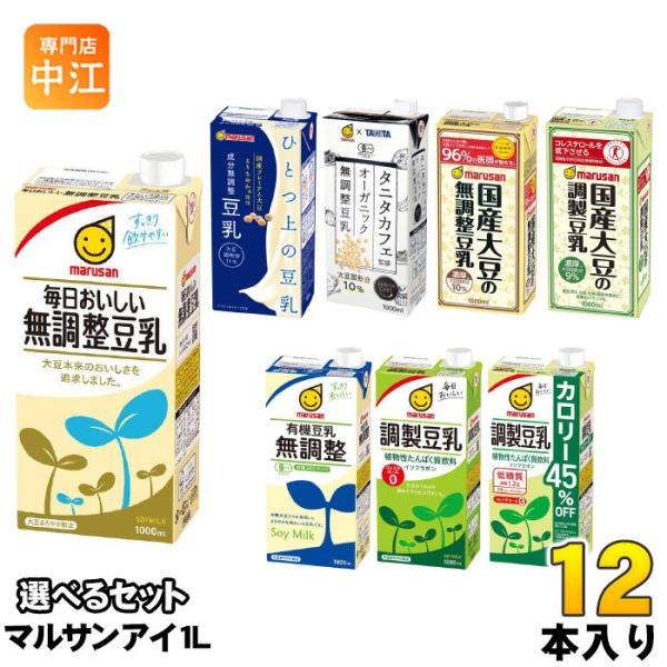 マルサンアイ 無調整 調製豆乳 1L 紙パック 選べる 12本 (6本×2) タニタカフェ オーガニ...