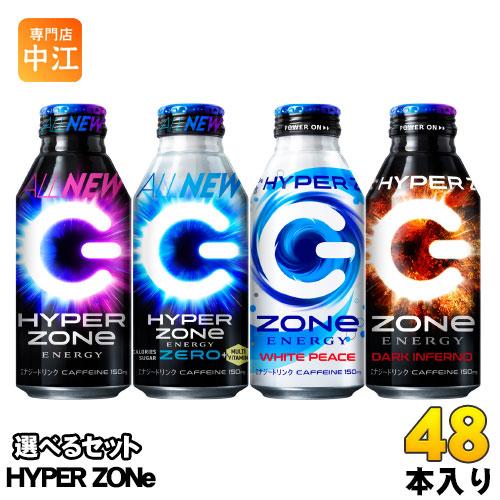 サントリー HYPER ZONe 400ml ボトル缶 選べる 48本 (24本×2) エナジードリ...