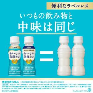 〔ストアポイント+4%〕 キリン おいしい免疫...の詳細画像2