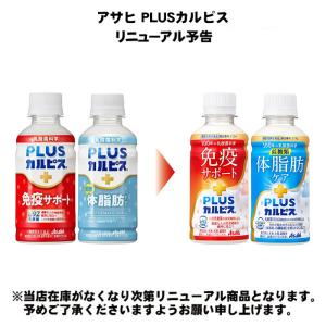 アサヒ PLUSカルピス 200ml ペットボ...の詳細画像2