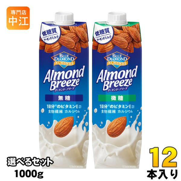 〔ストアポイント+4%！〕 カゴメ　アーモンド・ブリーズ 1000g 紙パック 選べる 12本 (6...