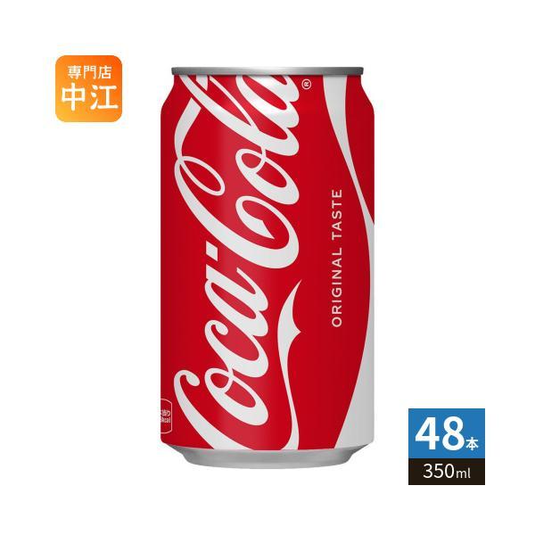 コカ・コーラ 350ml 缶 48本 (24本入×2 まとめ買い) 炭酸飲料 コカコーラ
