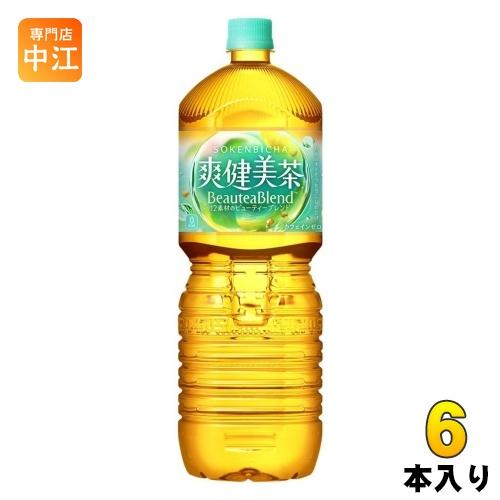 爽健美茶 2L ペットボトル 6本入 コカ・コーラ お茶 ブレンド茶 カフェインゼロ 〔爆買〕