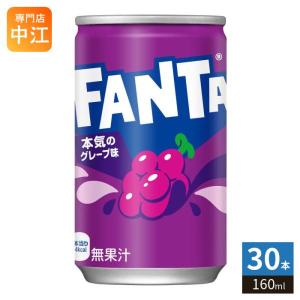 ファンタ コカ・コーラ グレープ 350ml 缶 24本入 炭酸飲料 FANTA