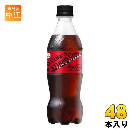 コカ・コーラ ゼロシュガー 500ml ペットボトル 48本 (24本入×2 まとめ買い) 炭酸飲料...
