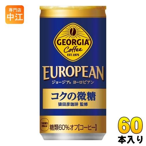 コカ・コーラ ジョージア ヨーロピアン コクの微糖 185g 缶 60本 (30本入×2 まとめ買い...