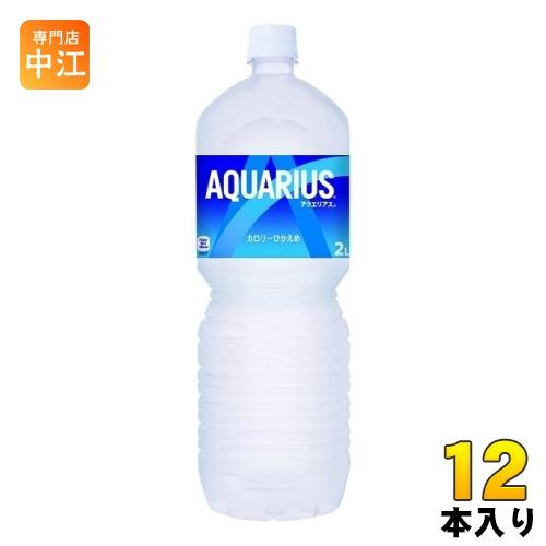 コカ・コーラ アクエリアス 2L ペットボトル 12本 (6本入×2 まとめ買い) スポーツドリンク...