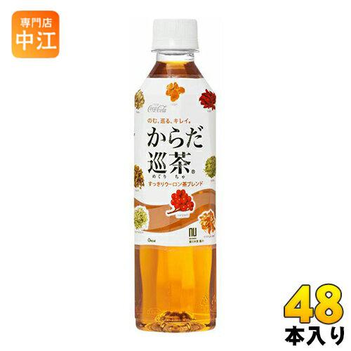 コカ・コーラ からだ巡茶 410ml ペットボトル 48本 (24本入×2 まとめ買い)