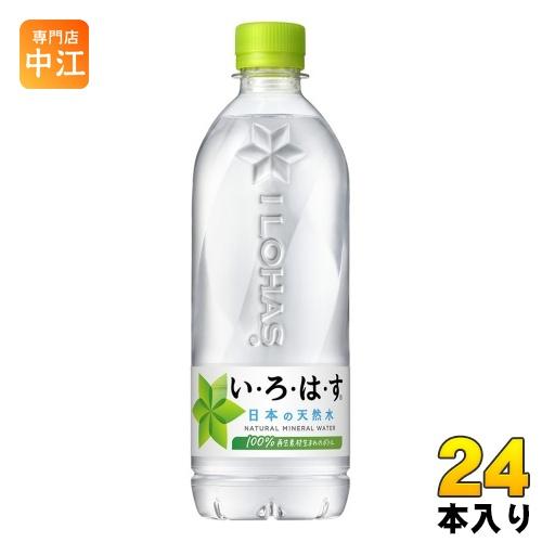 いろはす 540ml ペットボトル 24本入 コカ・コーラ ミネラルウォーター い・ろ・は・す IL...