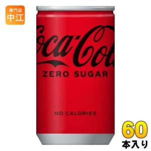 コカ・コーラ ゼロシュガー 160ml 缶 30本入 炭酸飲料 缶ジュース