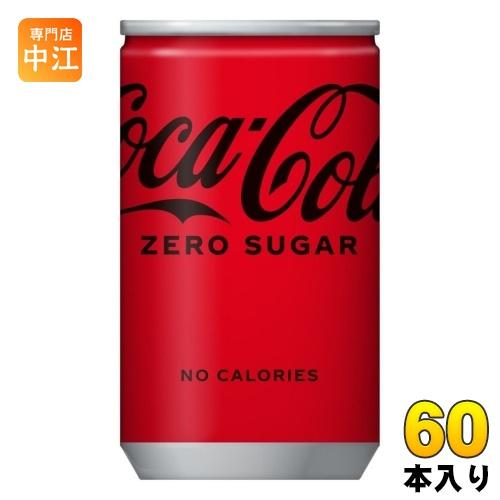 〔ストアポイント+4%！〕 コカ・コーラ ゼロシュガー 160ml 缶 60本 (30本入×2 まと...