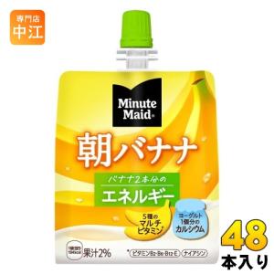 Minute Maid コカ・コーラ ミニッツメイド 朝バナナ マンゴ