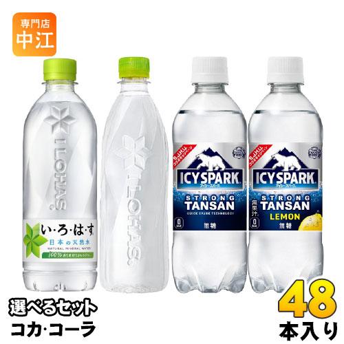 いろはす アイシー・スパーク from カナダドライ 490ml 500ml 540ml 560ml...