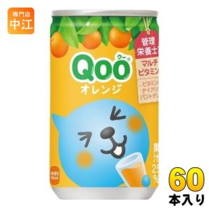 ぷるんぷるんQoo コカ・コーラ ミニッツメイド クー みかん 125g
