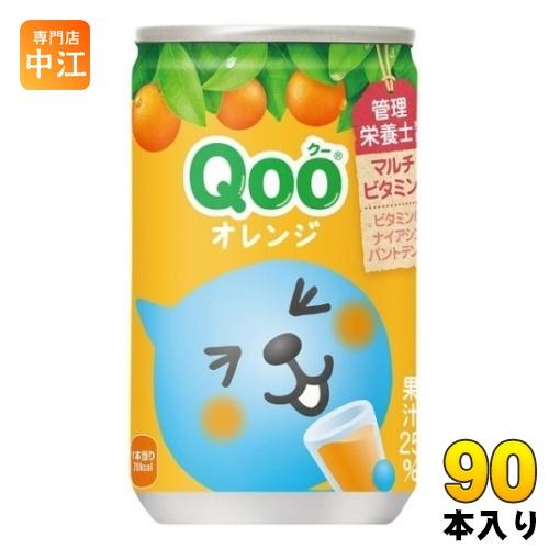 コカ・コーラ ミニッツメイド Qoo クー オレンジ 160ml 缶 90本 (30本入×3 まとめ...