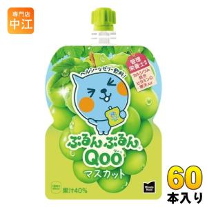 ぷるんぷるんQoo コカ・コーラ ミニッツメイド クー マスカット 125g