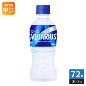 コカ・コーラ アクエリアス 300ml ペットボトル 72本 (24本入×3 まとめ買い) スポーツドリンク 熱中症対策 ミネラル 補給
