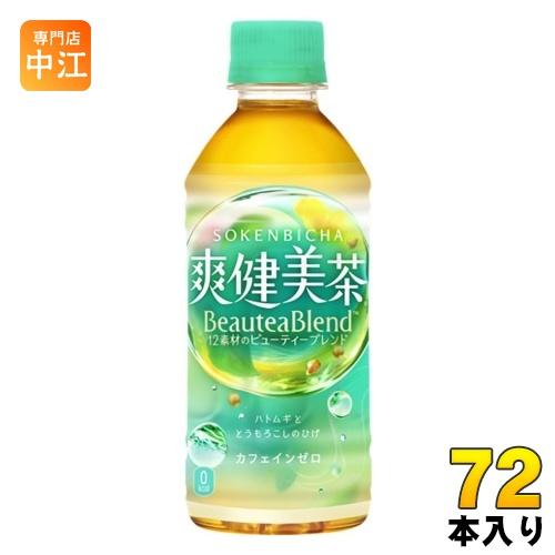 爽健美茶 300ml ペットボトル 72本 (24本入×3 まとめ買い) コカ・コーラ お茶 ブレン...