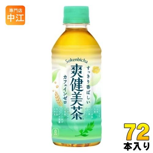 爽健美茶 300ml ペットボトル 72本 (24本入×3 まとめ買い) コカ・コーラ ブレンド茶 ...