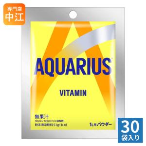 Coca Cola（コカコーラ） アクエリアス 48g (1L用 パウダー) 30袋入