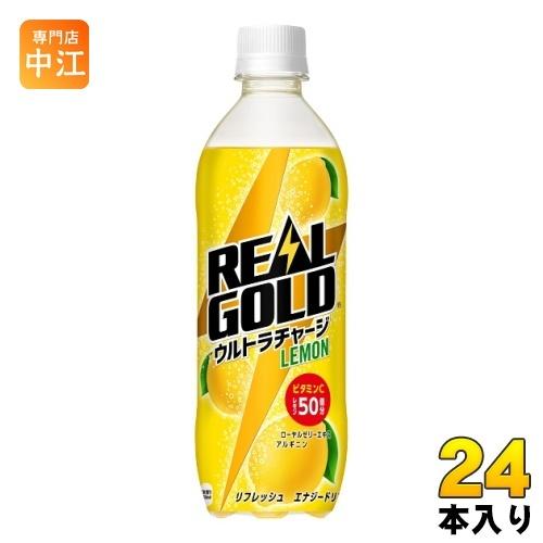 コカ・コーラ リアルゴールド ウルトラチャージ レモン 490ml ペットボトル 24本入