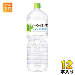 いろはす 2L ペットボトル 12本 (6本入×...の商品画像