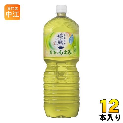 綾鷹 茶葉のあまみ 2L ペットボトル 12本 (6本入×2 まとめ買い) コカ・コーラ お茶 大容...