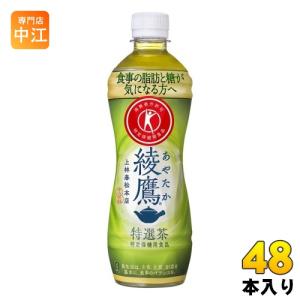 伊右衛門（サントリー） 伊右衛門プラス 機能性表示食品 500ml ペット