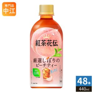 コカ・コーラ 花柄ボトル 4本セット 紅茶花伝 〔ポイント10%対象〕 コカ・コーラ 厳選しぼりのピーチティー