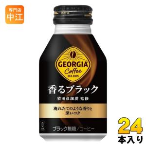 コカコーラ　ボトル　瓶　チュニジア ジョージア 2ケース 48本 香る ブラック 400ml ボトル 缶 × 24本 ＋ 2