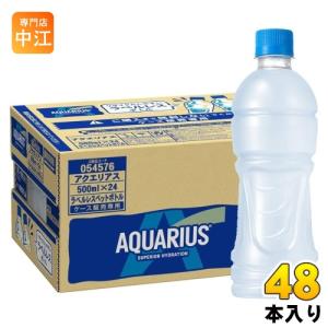大塚製薬 ボディメンテドリンク 500ml ペットボトル 48本 (24本入×2