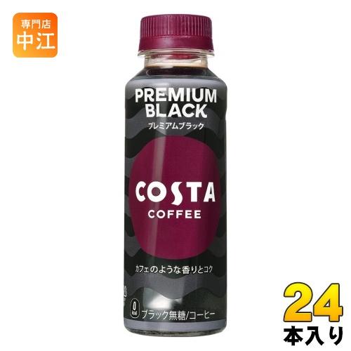 コカ・コーラ コスタコーヒー プレミアムブラック 265ml ペットボトル 24本入 コーヒ 無糖 ...