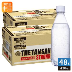 コカ・コーラ カナダドライ ザ タンサン ストロング ラベルレス 430ml ペットボトル 48本 (24本入×2 まとめ買い)