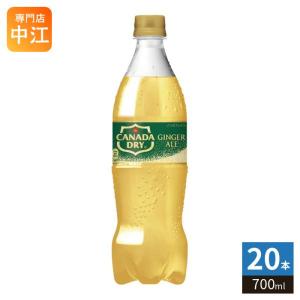 カナダドライ コカ・コーラ ジンジャーエール 700ml ペットボトル 40本