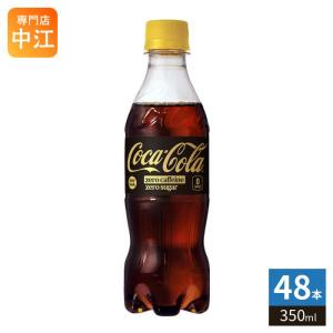 コカ・コーラ 〔ストアポイント+4%〕 ゼロカフェイン 1.5L ペット